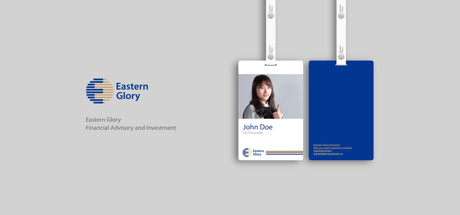 東榮財務品牌設計